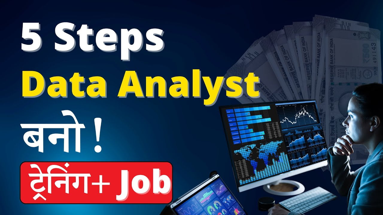 Data Analyst बनो! | 5 Steps to Success in 2023 & Earn 80K/Month 🤑