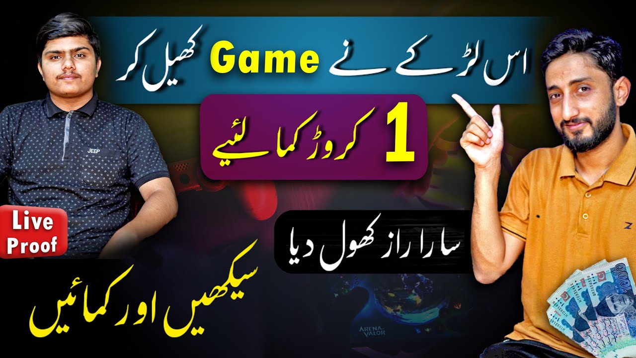 Earn Money by Playing Games | Game se Paise Kaise Kamaye