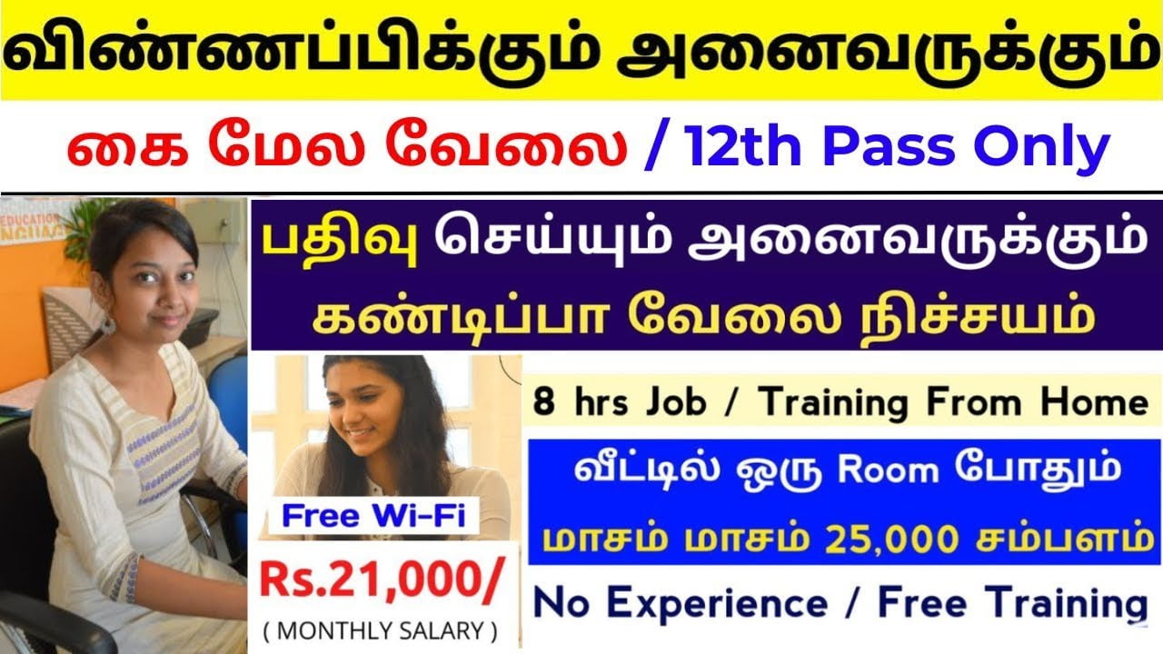 Earn Money Online Without Investment using Phone | Work from home Jobs | Paytm | Tamil | SVA