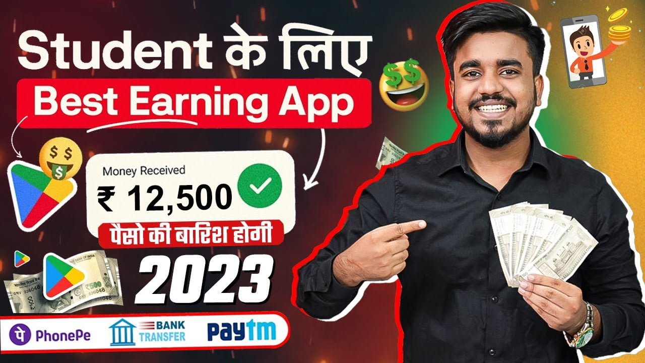 2023 BEST MONEY EARNING APP || Earn Daily ₹12,500 Real Paytm Cash Without Investment | Income Tricks