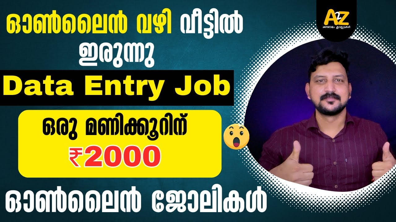 Data Entry Jobs Malayalam/ Earn 2000 Rs Per Hour-Data Entry Job |Work from home | Make Money Online