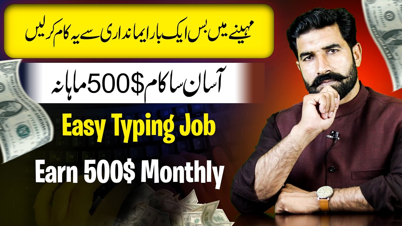 Easy Typing Job | Earn 500$ Monthly | Online Earning without Investment | Longreads | Albarizon