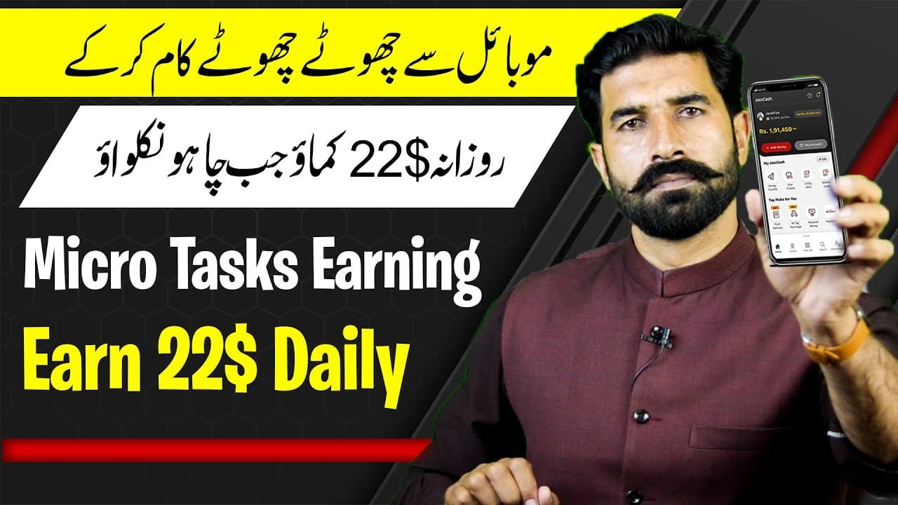 Micro Tasks Earning | Earn 22$ Daily | Online Earning without Investment | Seosprint | Albarizon
