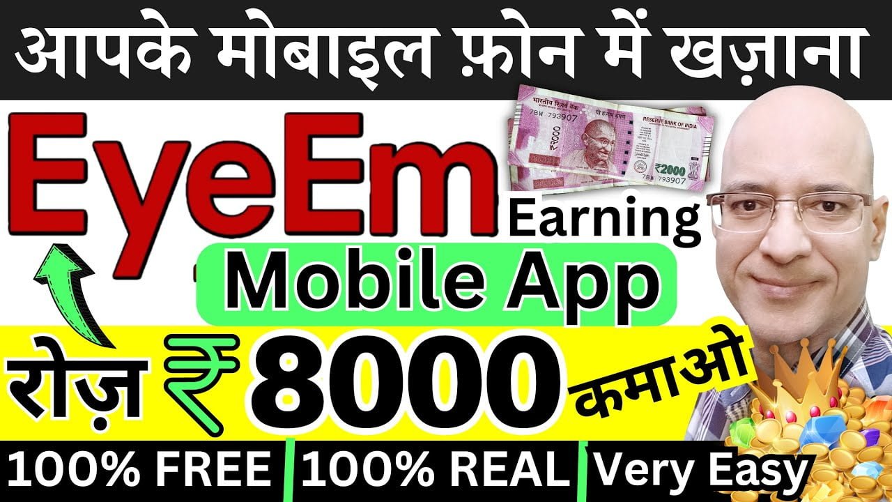 Free | New Earning App | Part time job | Work from home | Make money online | Sanjeev Kumar Jindal |